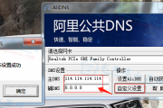 广西贵港市中国电信DNS服务器IP地址